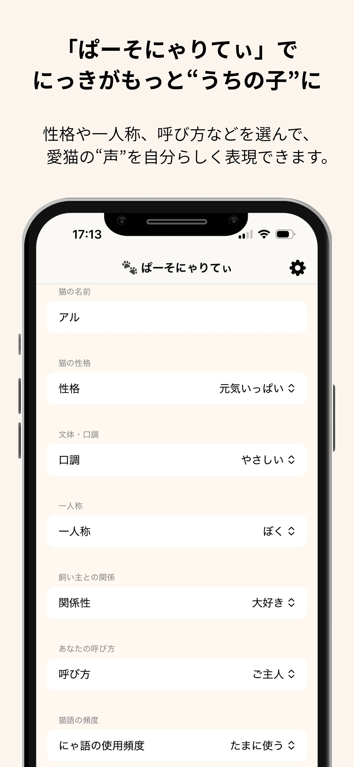 にっき詳細画面