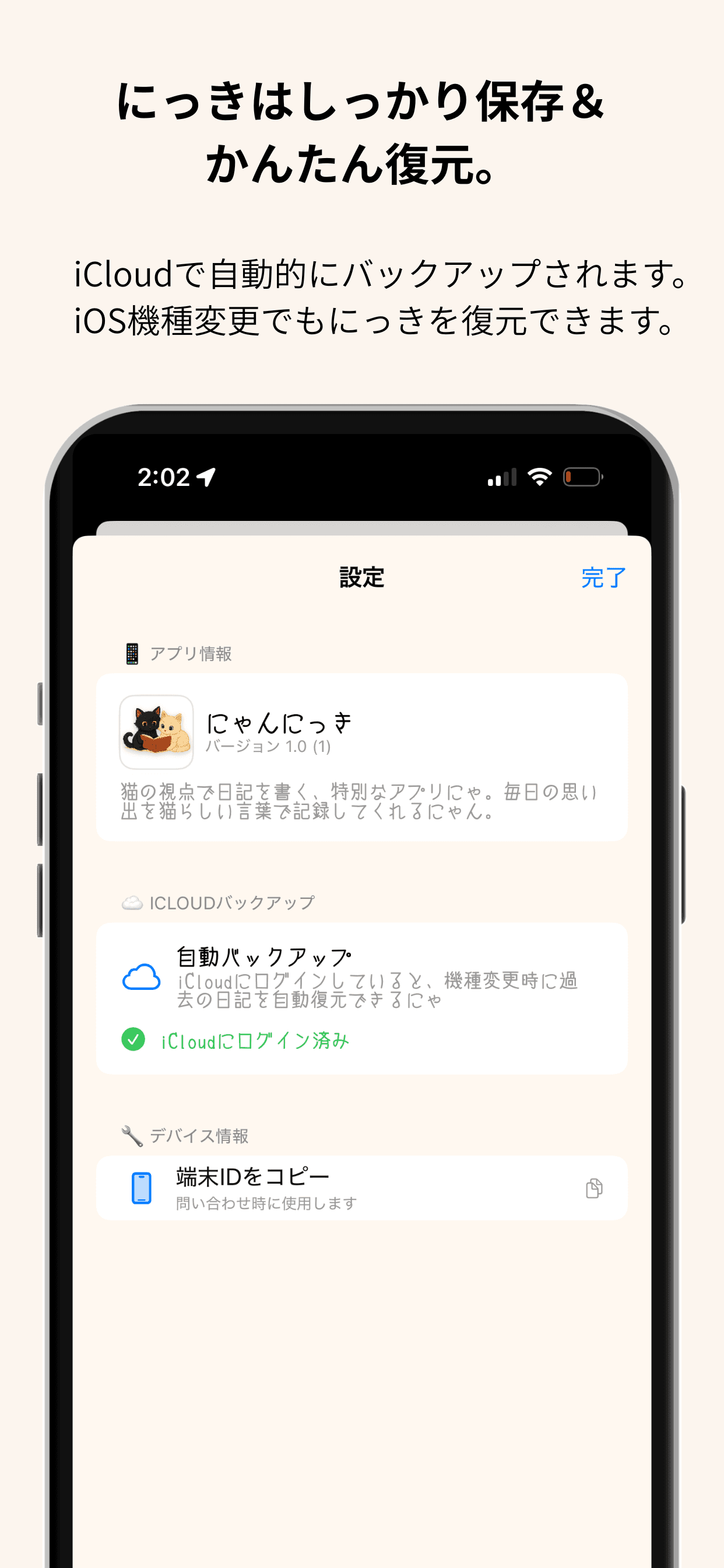 タグ機能